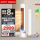 AUFIT空调奥克斯出品2匹3匹变频立式 新一级能效冷暖客厅柜机 柜式