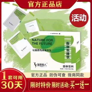 脂饱饱膳饮焦娇美人脂饱饱噗噗畅轻饮顶饱代餐官方正品微商同款