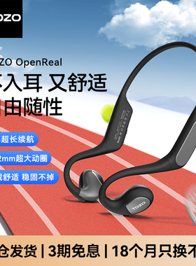 TOZO OpenReal真无线蓝牙耳机开放不入耳挂耳式跑步运动超长续航