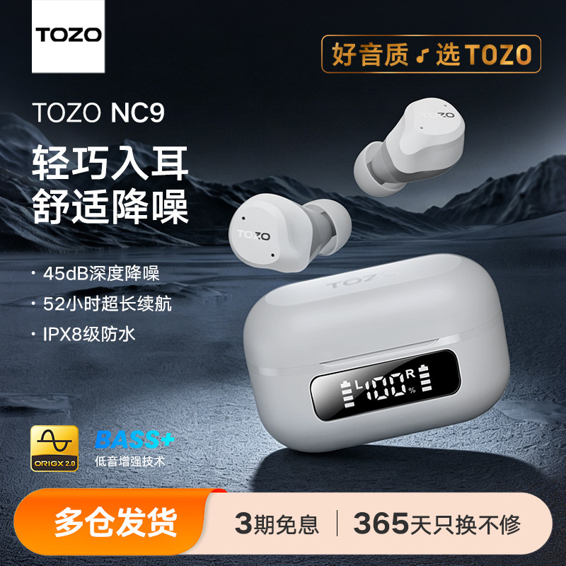TOZO主动降噪蓝牙耳机HiFi音质