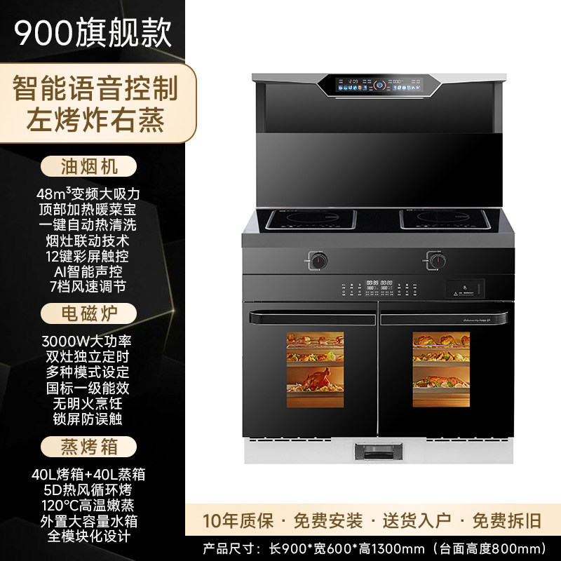 正品纯电集成灶家用一体灶厨房大功率电磁炉蒸烤箱