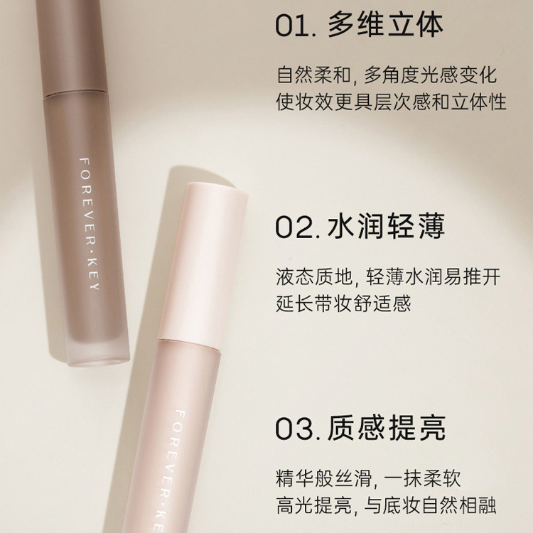 Foreverkey修容液体修容棒鼻影阴影修容液光侧影提亮液暗笔