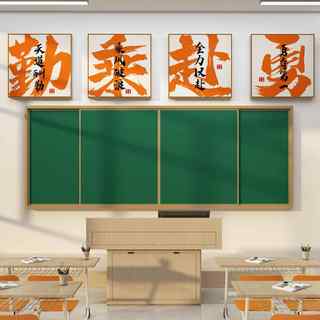 班级布置教室装饰文化墙面贴初中高三黑板报上方挂画摆件励志标语