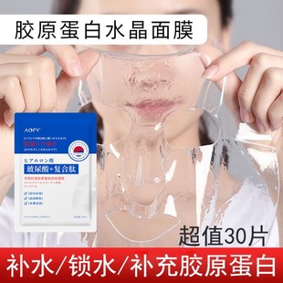 胶原蛋白水晶面膜正品急救补水保湿果冻透明凝胶面膜