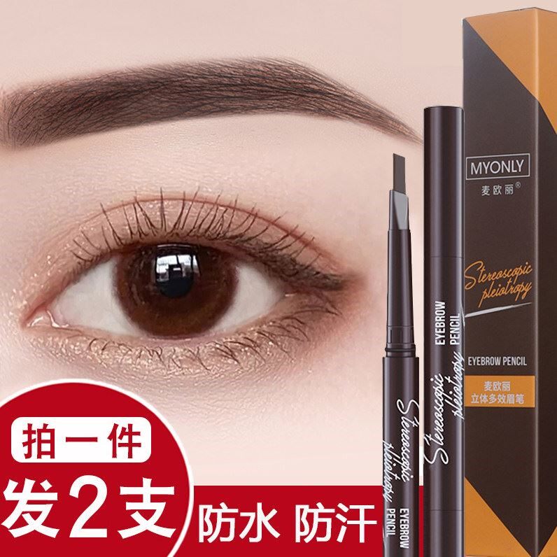 眉笔推荐防水持久不脱色不晕染初学者好用的砍刀眉笔女正品