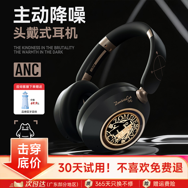 【重磅新品】魔鬼猫头戴耳机礼物