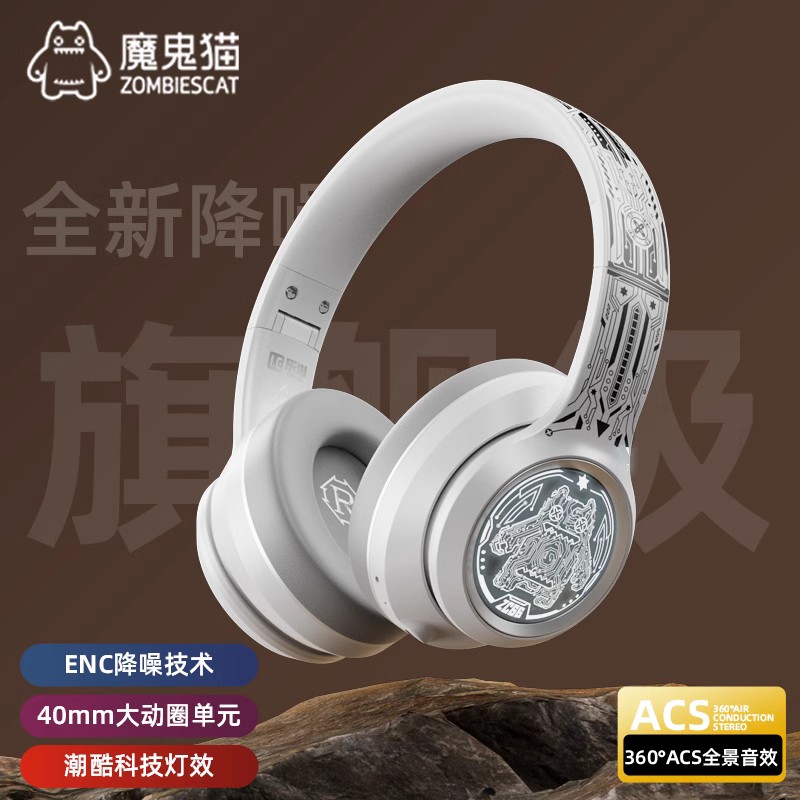 魔鬼猫S1头戴式蓝牙耳机无线游戏降噪有线带麦电脑笔记本2025新款