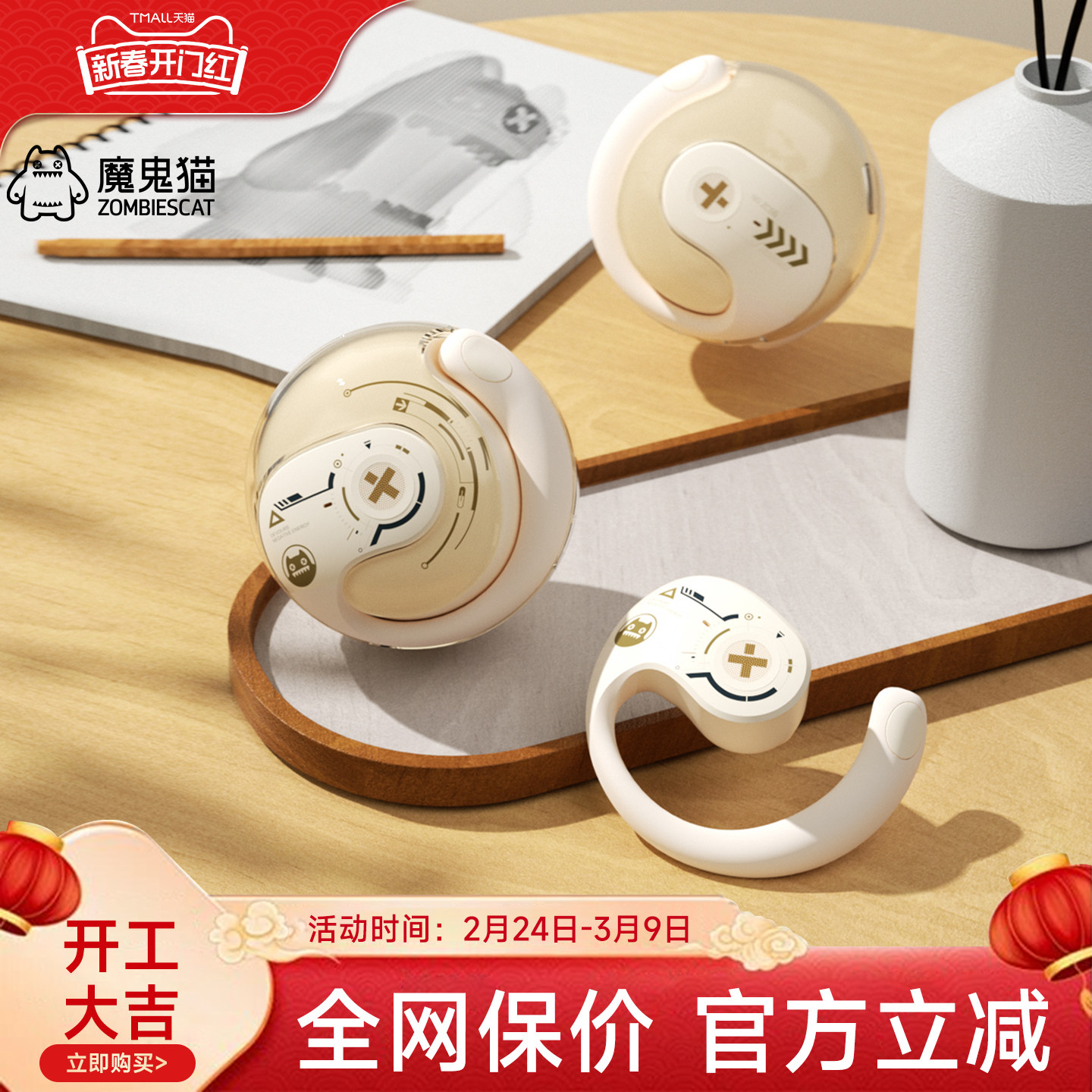 魔鬼猫B7蓝牙耳机政府补贴小椰球新款2026无线不入耳运动礼物降噪