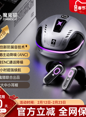 魔鬼猫B5蓝牙耳机ANC主动降噪无线游戏电竞运动入耳式2026新款