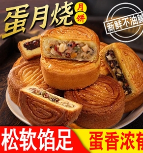 五仁蛋皮月饼中秋传统糕点豆沙散装 旗舰店 蛋月烧月饼老式