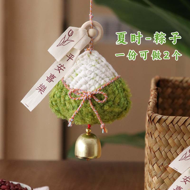 喜物语夏时钩针手工编织diy材料包端午节粽子驱蚊艾草香囊礼物