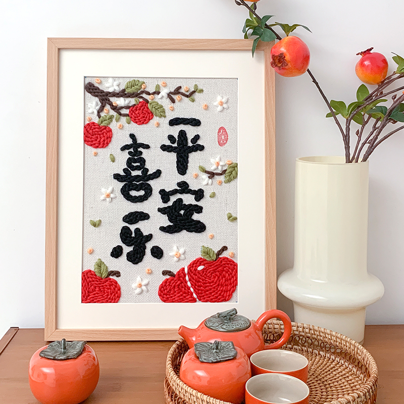 喜物语平安喜乐戳戳绣手工diy