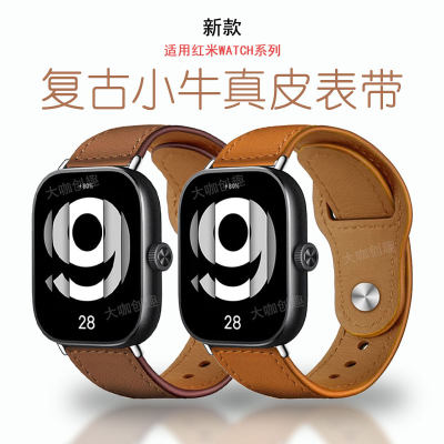 适用红米redmi watch4手表watch3/2小众复古真皮表带青春版防水官