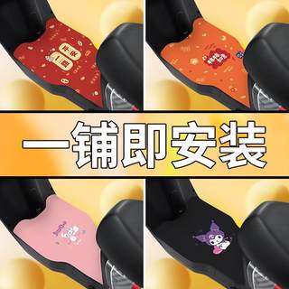 雅迪冠能T35-一H电瓶电动车脚垫脚踏垫脚踩踏板垫改装饰配件大全