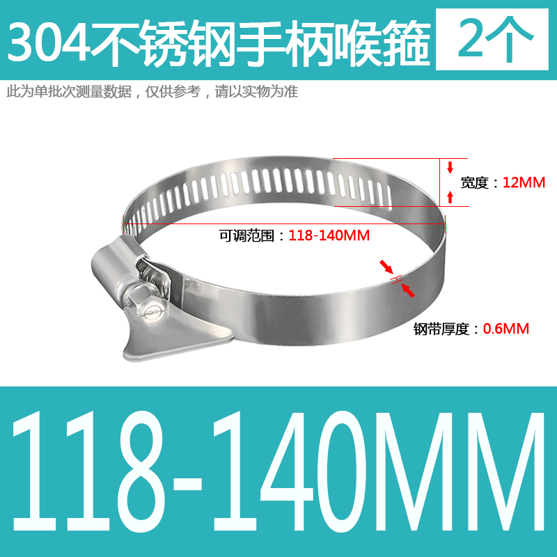 304不锈钢带手柄式喉箍抱箍卡箍水管气管夹固定夹卡扣接头手拧快