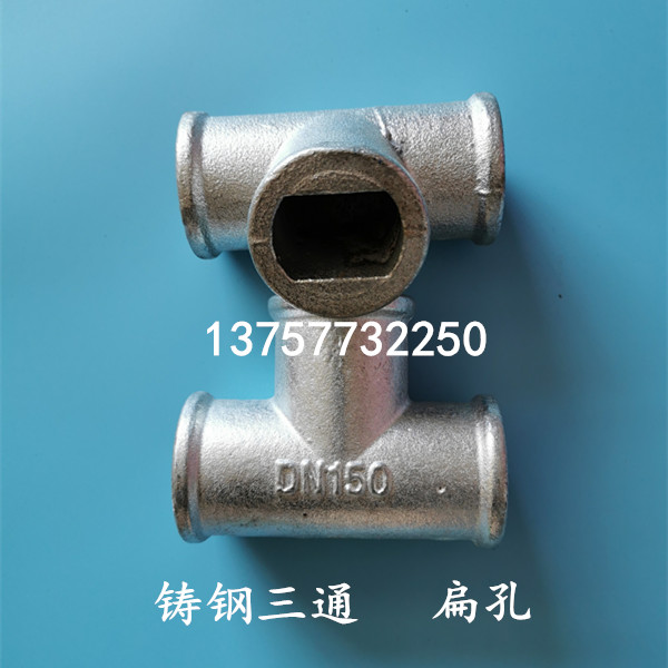 Q41/4d7法兰球阀三通扳手开关 铸钢三通插钢管手柄 扁椭圆孔四方