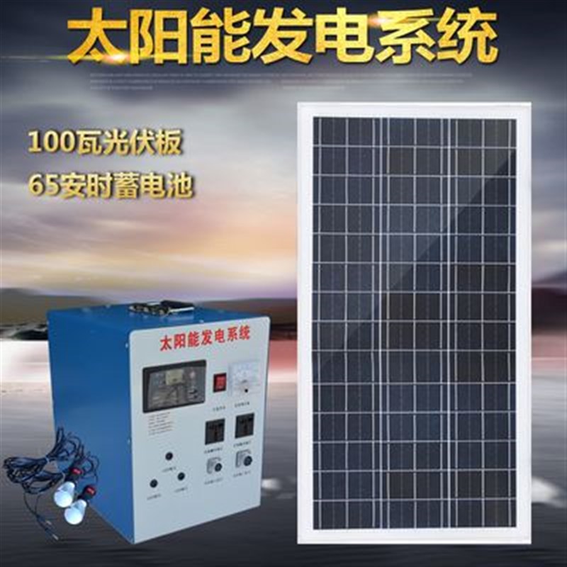 太阳能发电机家用220V1000W输出小型光伏太阳能发电系统全套设备