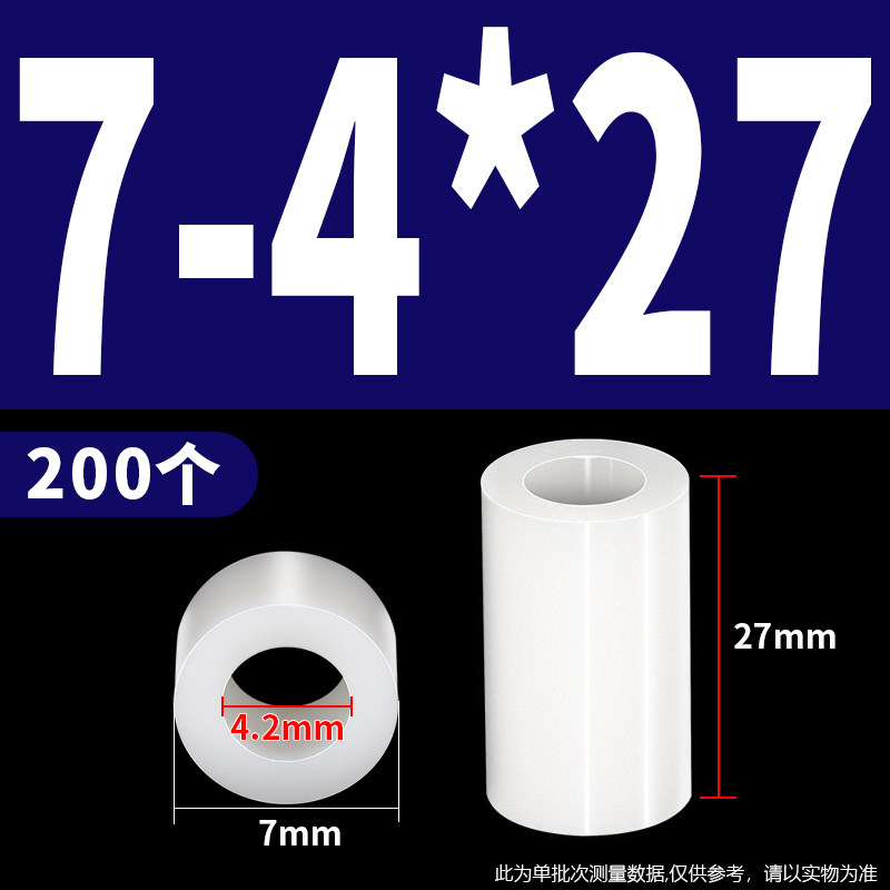 M3-M10绝缘垫片垫圈 ABS直通间隔圆柱隔离垫高柱塑料尼龙空心套管,个性定制/设计服务/DIY,明信片定制,淘宝优惠券,粉丝福利购,淘宝优惠卷