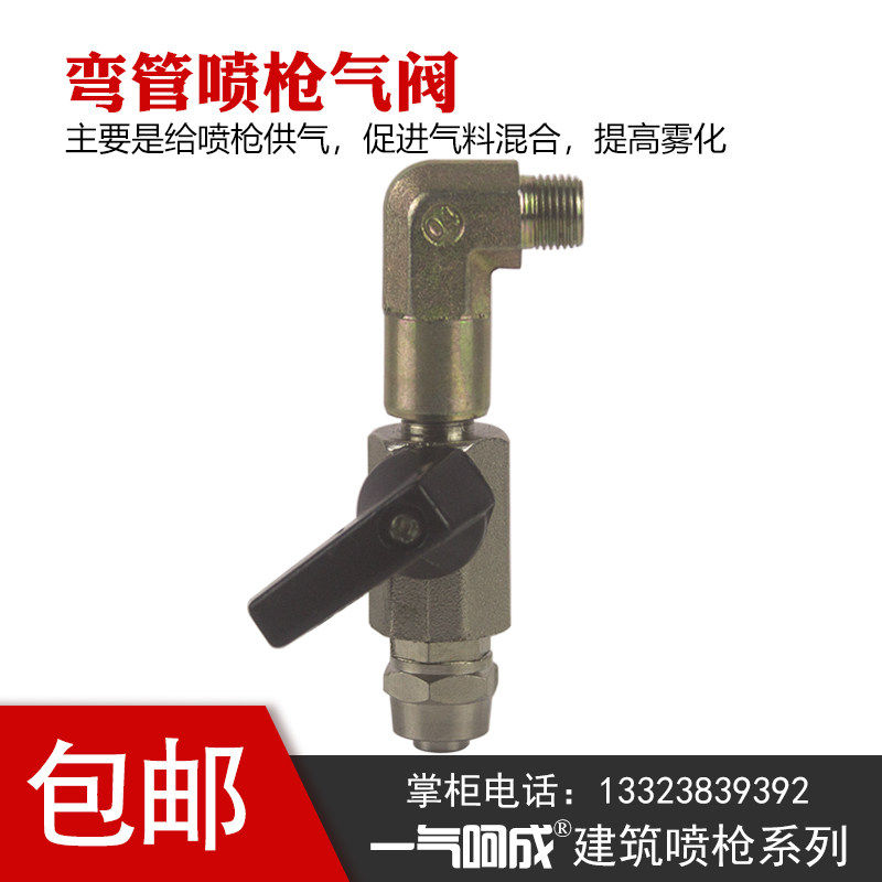 包邮弯管喷枪喷嘴座真石漆喷枪喷头座喷涂机喷枪固定喷头通座气头,搬运/仓储/物流设备,机械式停车设备（立体停车库）,淘宝优惠券,粉丝福利购,淘宝优惠卷