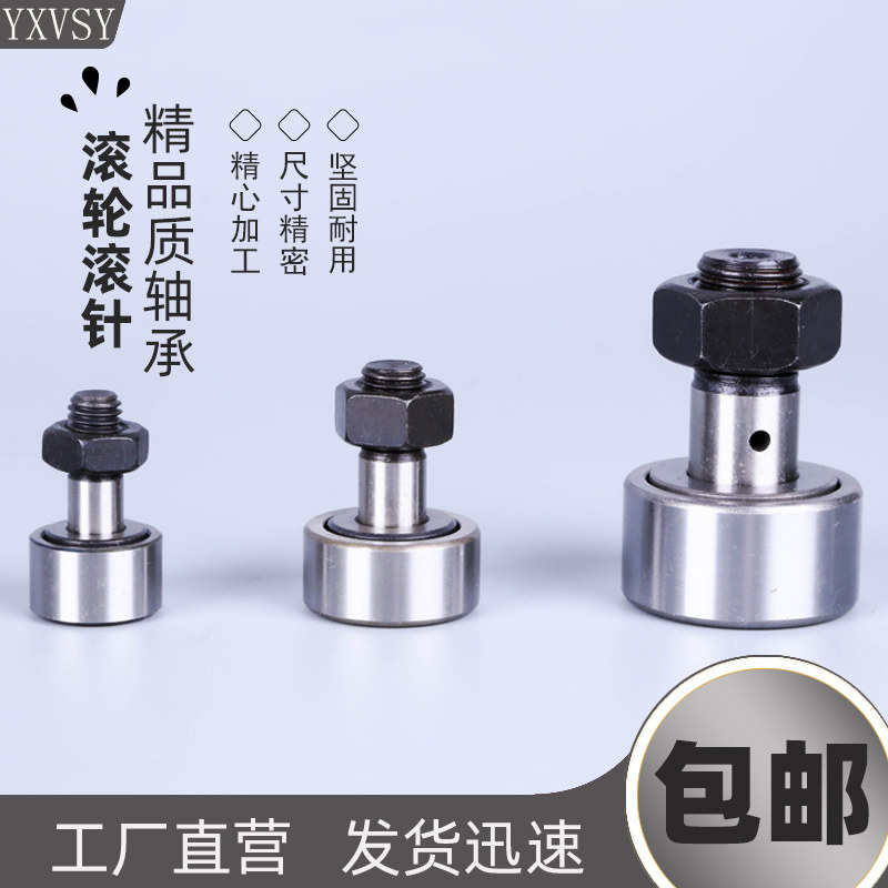 螺栓滚轮滚针轴承CF3 4 5 6 8 18 20 30KR10 12-1 13 16 19凸轮22,工业油品/胶粘/化学/实验室用品,实验室漏斗,淘宝优惠券,粉丝福利购,淘宝优惠卷