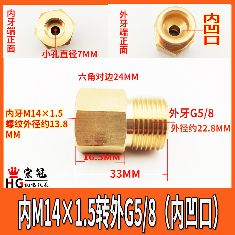 氮气氧气减压器进气口转换接头钢瓶转接4分2分21.P8内丝转G5/8外