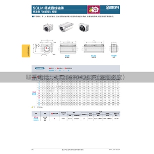 爱安特箱式直线轴承SCLM/SCLML-8/10/12/16/20/25/30/35/40/50-E