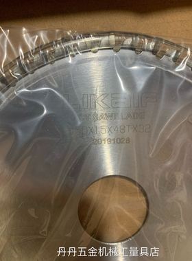 160镶钨钢锯片150x1p.5x32孔x48齿超薄200焊接合金刀头切割铜铝11