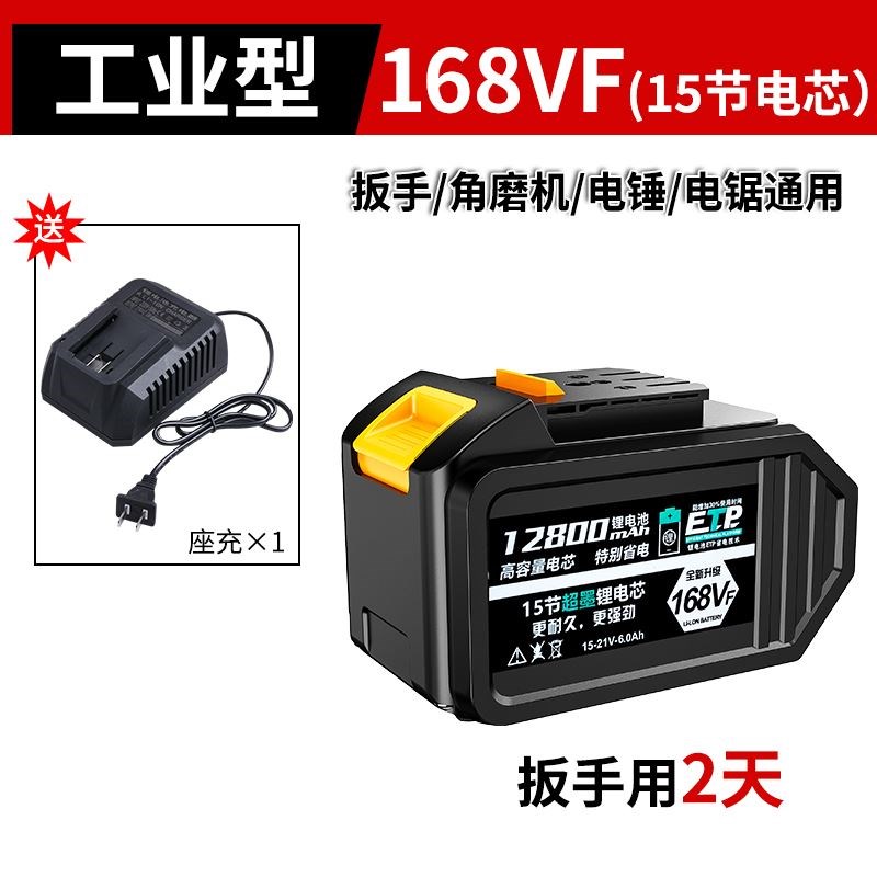 大艺通用款大容量锂电池电动扳手48VF88VF168F角磨机电锤电锯充电