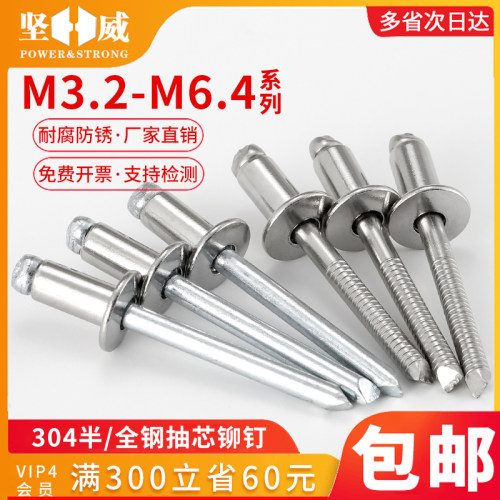 304不锈钢抽芯铆钉抽心圆头拉钉卯钉开口型装潢拉铆钉M3.2M4M5M6
