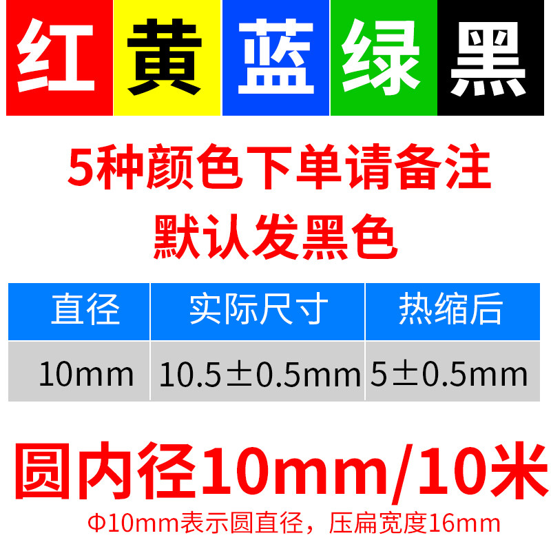 热缩管绝缘套管2倍电线保护管电工热收缩管加厚修复母排铜排热塑,个性定制/设计服务/DIY,明信片定制,淘宝优惠券,粉丝福利购,淘宝优惠卷