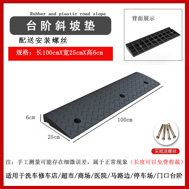 汽车楼梯步板减速带上爬坡度马路牙子过门槛家用橡胶台阶垫斜坡垫