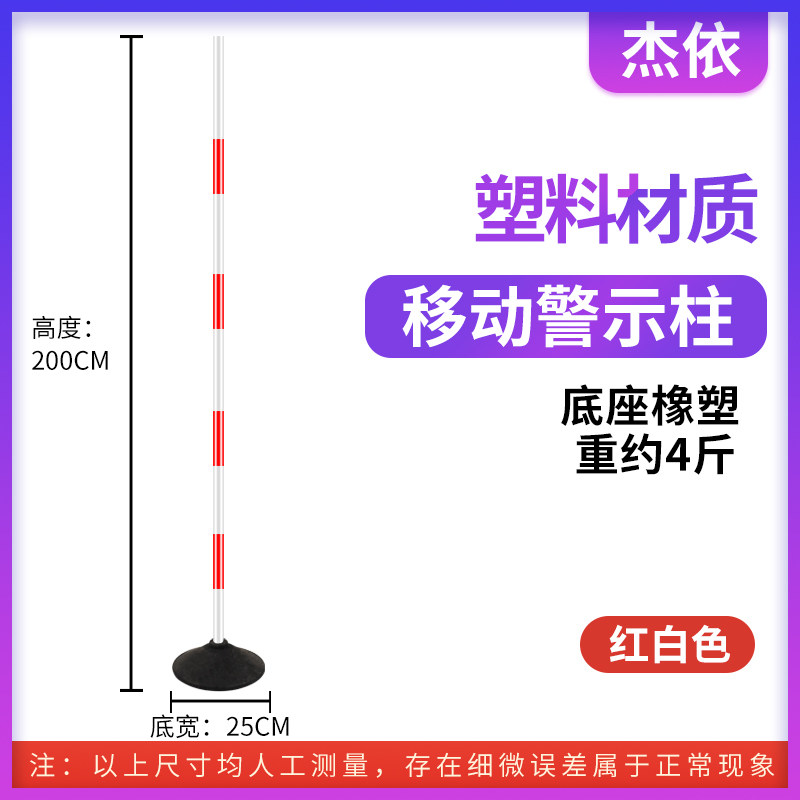 可移动警示柱反光防撞柱路障交通设施标志杆隔离桩护栏绕桩练车杆