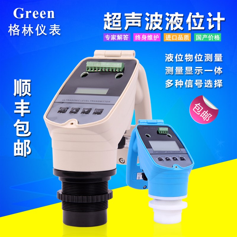 格林超声波液位计传感器探头分体v水位计物位计变送器4-20mAGL-10