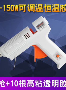蚂蚁牌可调温恒温热熔胶枪40W150W调温胶枪11mm热熔胶棒全国包邮