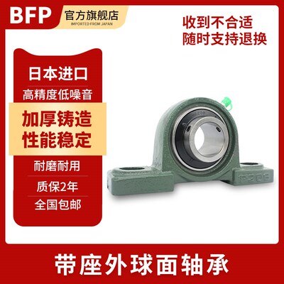 进口BFP带座外球面轴承UCFA204 205 206 207 208 209 210 211 212