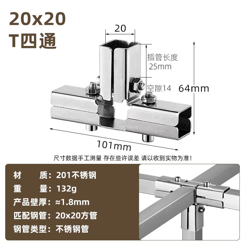 20 /25/30mm方管连接件不锈钢镀锌方钢钢管夹接头架子免焊接 卡扣