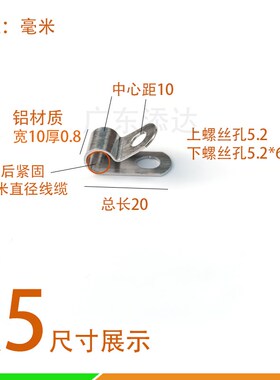 R型铝线夹管夹Q686单管夹片线缆线束理线器PC油管固定扣一级防火