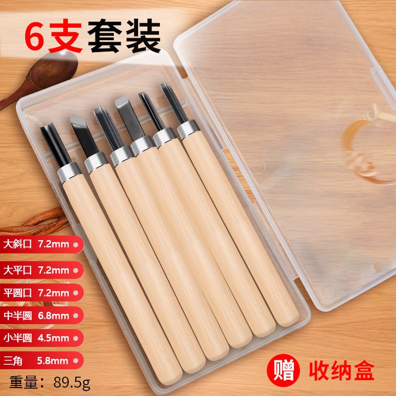 木刻刀雕刻刀手工刀木匠篆刻木工工具印章学生版画美工刀木雕木头