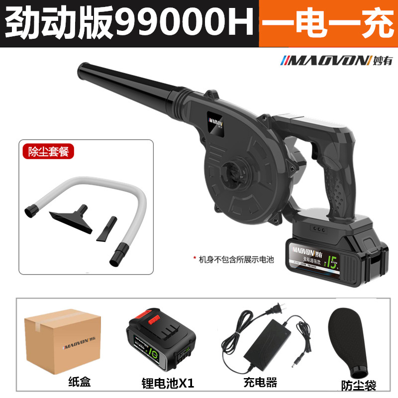 充电式锂电吹风机鼓风机大功率工业家用吹灰无线小型便携吸除尘器