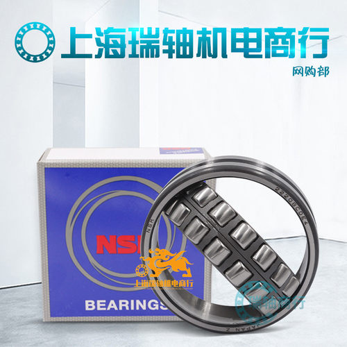进口NSK调心滚子轴承 22205 22206 22207 22208 22209 22210 CA K