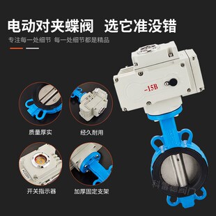 电动蝶阀D971X-16Q对夹式阀门软密封DN50 65 80 100 150 200 300