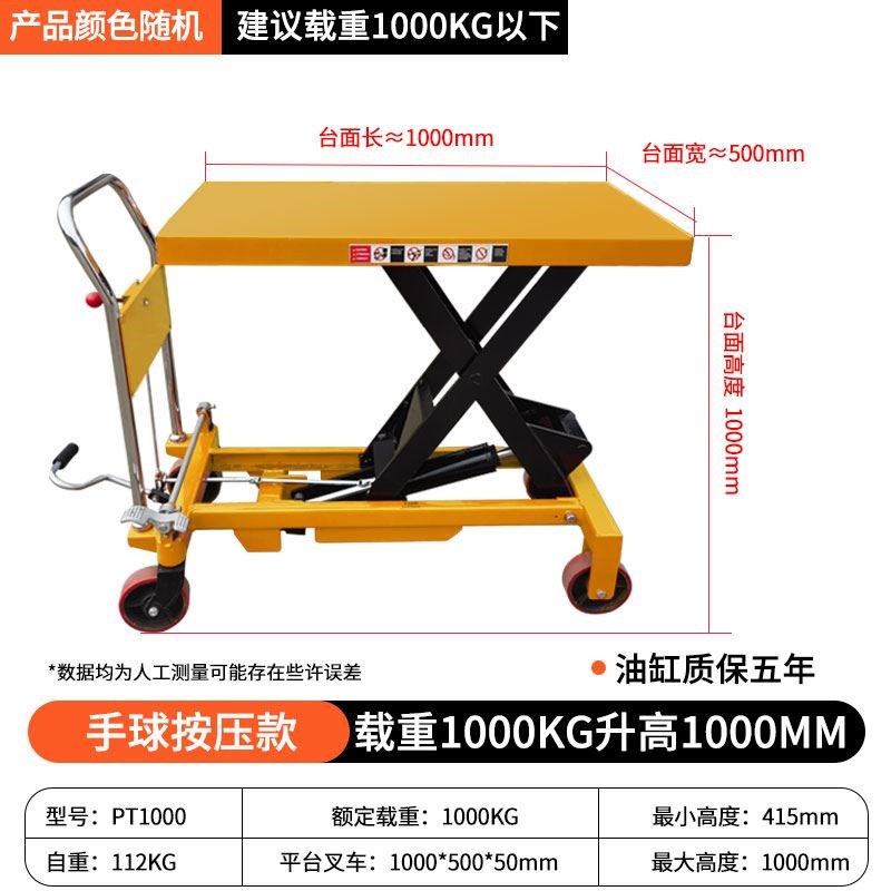 新款可移动式平台液压升降机升降台手动液压平台车家用小型固定车