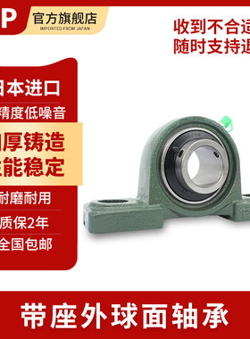 进口BFP带座外球面轴承UCP 305 306 307 308 309 310 311 312立式