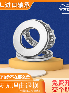 GAL日本进口平面压力推力球轴承大全 51407 止推 端面 平推 平压
