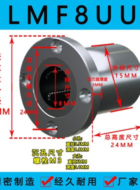 直线轴承LMF20UU圆法兰方直行运动25椭圆12 35 16 8 10 6 20LMK H