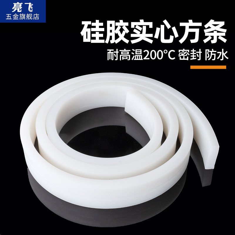 硅胶方条封口机防撞防水实心硅胶条耐高温橡胶密封条防滑方型长条,工业油品/胶粘/化学/实验室用品,实验室漏斗,淘宝优惠券,粉丝福利购,淘宝优惠卷