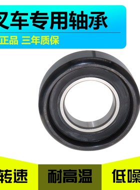 叉车门架滚轮轴承180705K 25X80X22