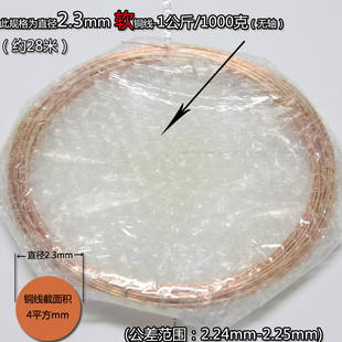 纯铜线 红铜丝线软铜线圈裸铜电线家用0.1 0.2 0.5 1.0 2.0 3.0mm