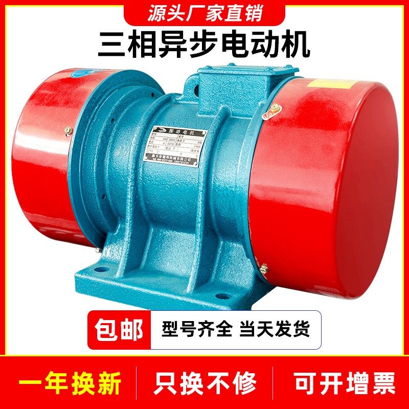 三相异步振动电机震动马达仓壁直线筛脱水筛振打器380VYZSODU卧式,个性定制/设计服务/DIY,明信片定制,淘宝优惠券,粉丝福利购,淘宝优惠卷