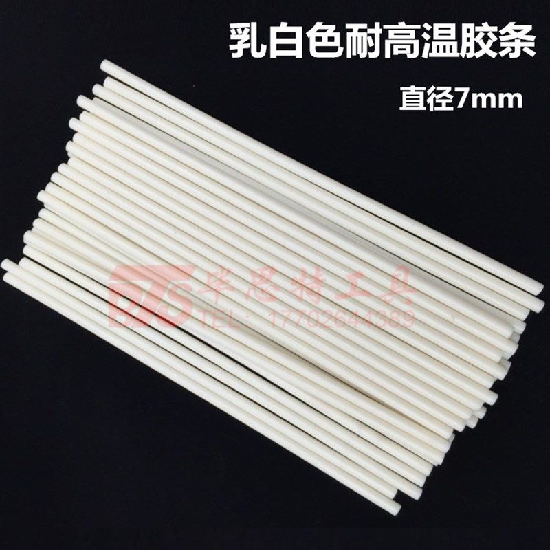 乳白色耐高温热熔胶条7mm 11mm环保胶棒 热熔胶枪用白色胶条包邮,纺织面料/辅料/配套,其他纺织机械,淘宝优惠券,粉丝福利购,淘宝优惠卷